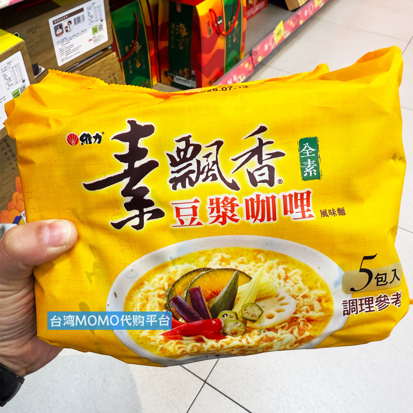 台湾代购维力素飘香豆浆咖喱风味素食面5包入 台式方便面泡面速食