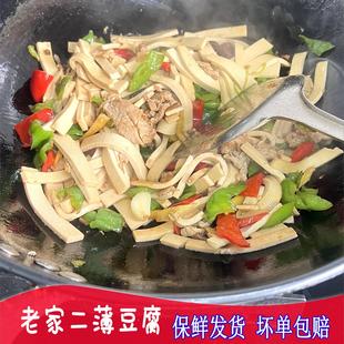 河南潢川地锅柴火味老豆腐块千张二薄千豆腐农家老味道新鲜无库存
