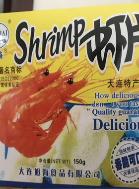 辽宁大连特产海龙SHRIMP虾片5袋包邮