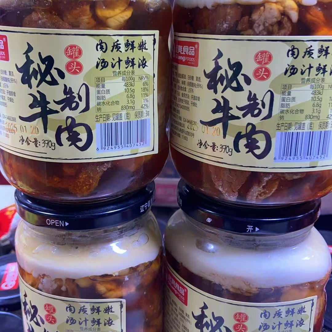 抚顺起亮食品秘制牛肉罐头纯牛肉制品户外即食方便速食