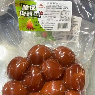 抚顺特产洪发香肠肉枣肠脆皮肉粒枣瘦肉甜口香肠1份500克4份包邮