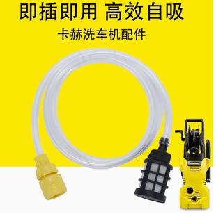 清洗机自吸水管套装