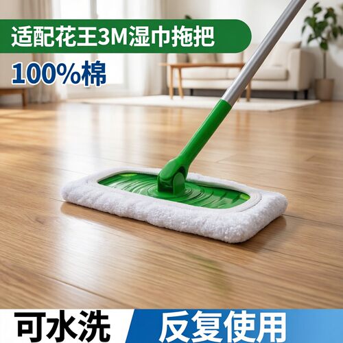 适用3M花王Swiffer拖把布替换布