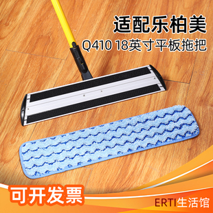 适用乐柏美拖把Q410拖布替换布50CM拖把布粘贴式 酒店拖把头 非原装