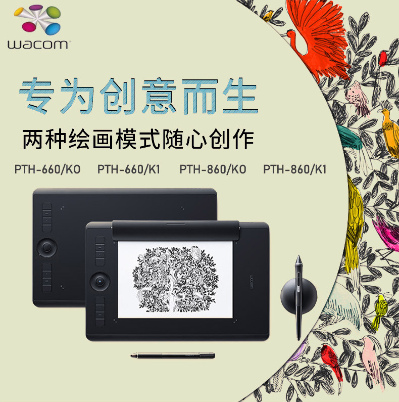 wacom无线数位板影拓5手绘板纸绘