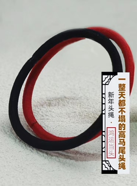 新款2026发绳高弹力发圈高马尾不塌丸子头回弹不伤发高弹基础发圈