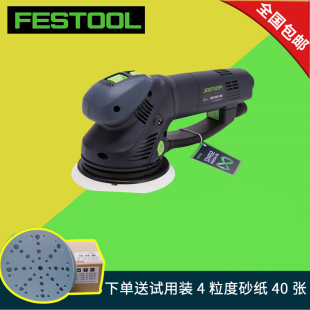 FESTOOL费斯托劳钛士多用机ROTEX RO150