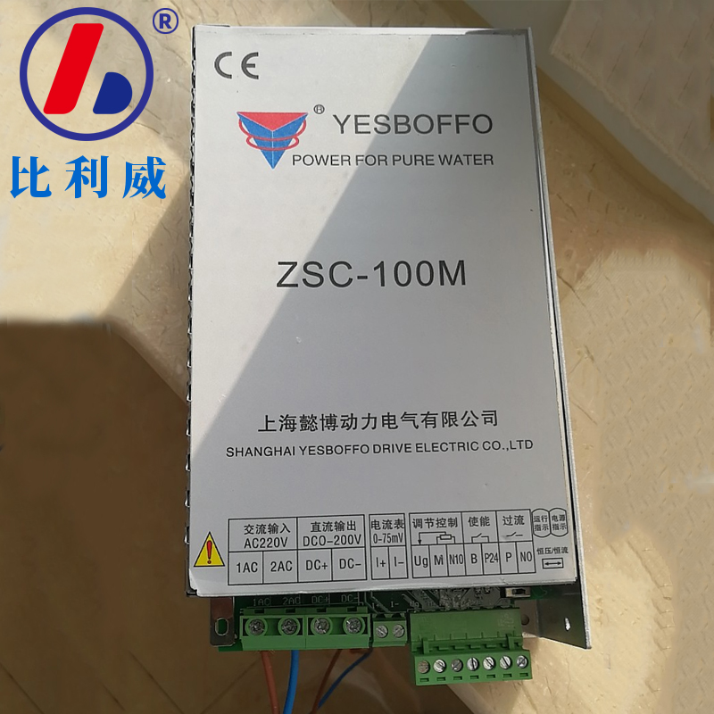 YESBOFFO/上海懿博ZSC-100M直流电源0.5T/1T/2吨CEDI模块整流器-封面