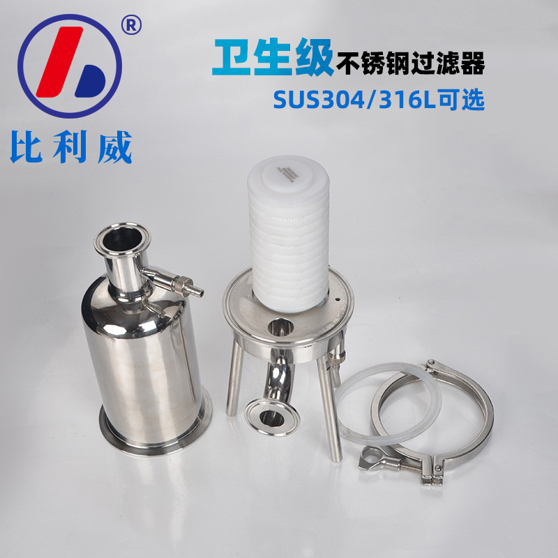 卫生级304/316L不锈钢过滤器5寸折叠滤芯滤桶食品生物制药专用