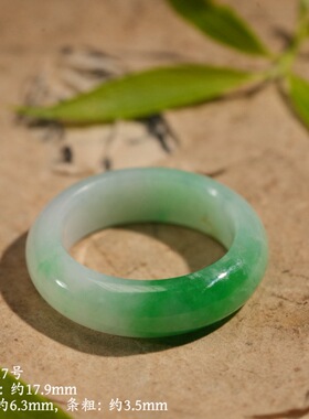 077018-0lxt 全品细糯白底青飘阳绿老坑种素圈天然翡翠戒指圈口17