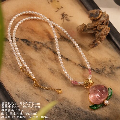 024070-0  18k金多宝吊坠项链 粉透碧玺翡翠水蜜桃 淡水珍珠