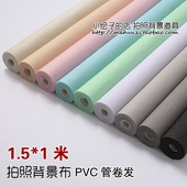 帽包儿童衣服平铺拍照拍摄 鞋 1.5 1米毛毡纯色背景布不易皱不反光