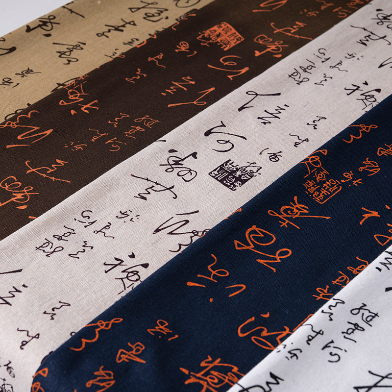 中国风书法文字棉麻背景布图片