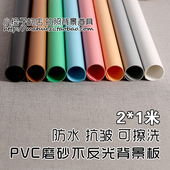 塑料磨砂 200cm 可擦洗拍摄道具背景拍照背景纸 100 PVC背景板