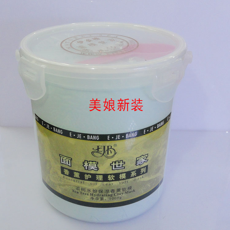 伊姿榜玫瑰草提亮香薰软膜 改善肌肤保湿补水面膜粉涂抹面霜海藻