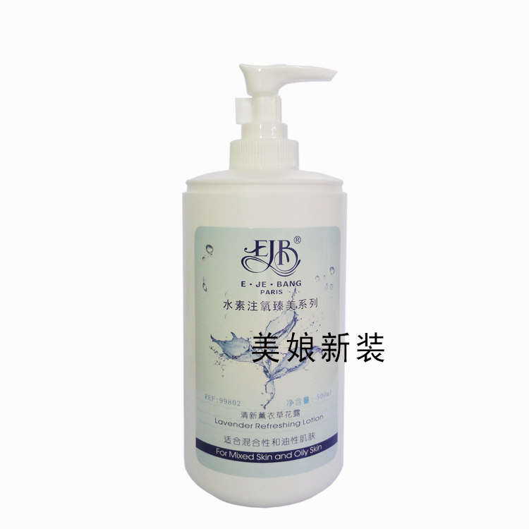 乳液面霜清新薰衣草花露伊姿榜