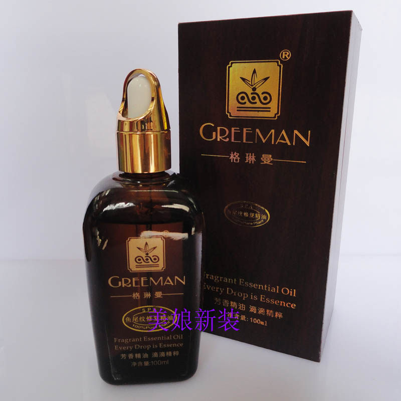 正品 格琳曼除纹平皱精油 抗皱淡化皱纹 复方精油GE-09 100ml