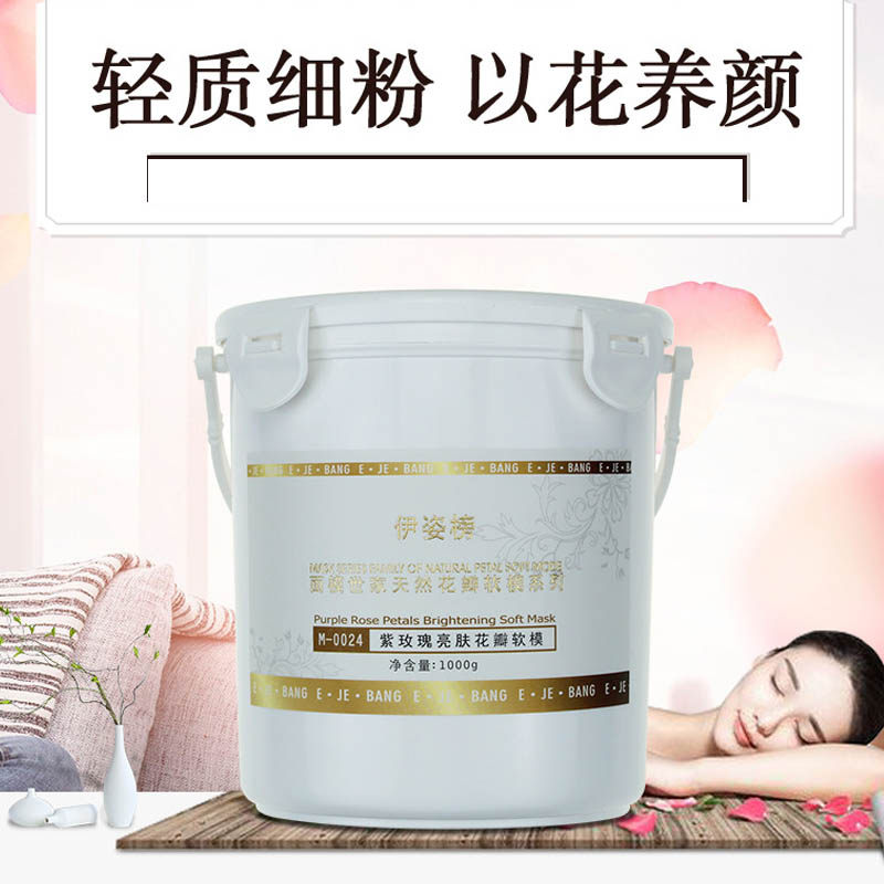 伊姿榜金盏菊花花瓣软膜粉  薰衣草花瓣软膜 高丽参花瓣面膜
