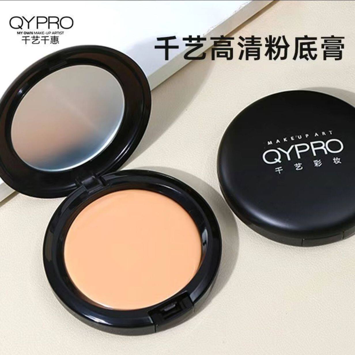 正品 千艺粉底霜 千艺彩妆遮瑕保湿粉底膏 隔离修护透薄