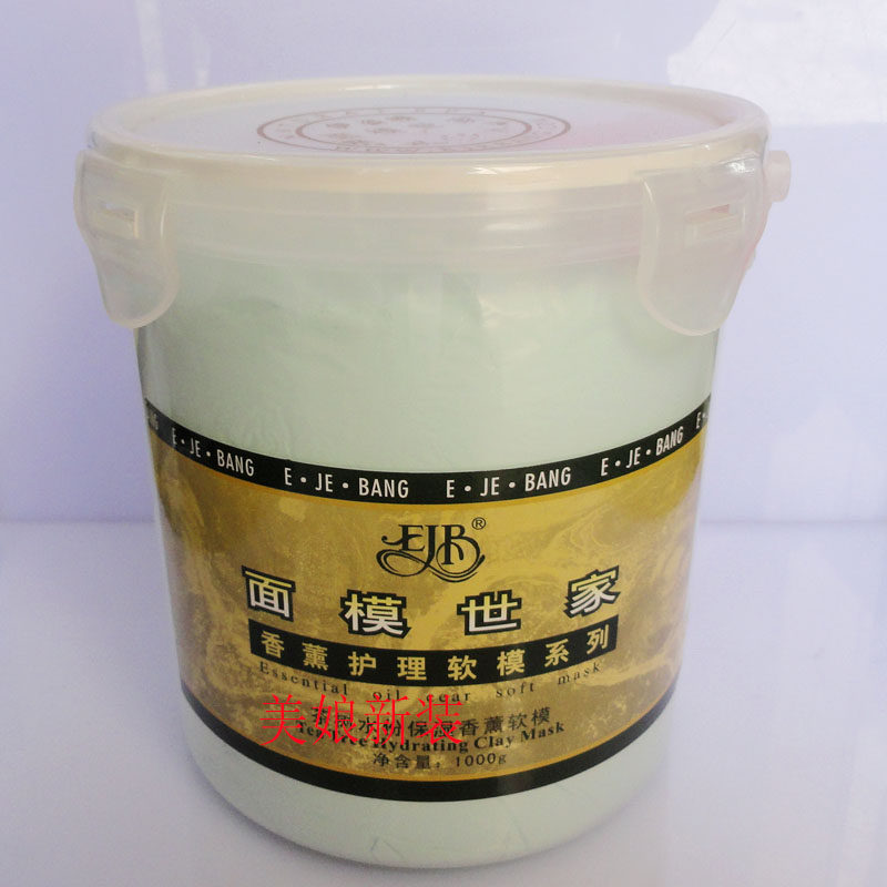 伊姿榜茶树水份保湿香薰软膜粉 水润细致幼嫩面膜粉涂抹面霜