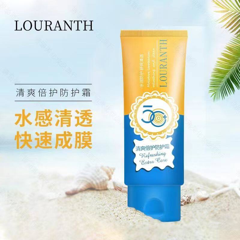 露兰诗清爽倍护防护霜 LOURANTH素颜霜隔离保湿提亮气垫霜面霜