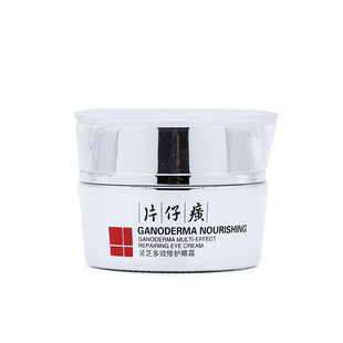 正品 片仔癀灵芝多效修护眼霜 淡化鱼尾纹细纹紧致抗皱淡黑眼圈