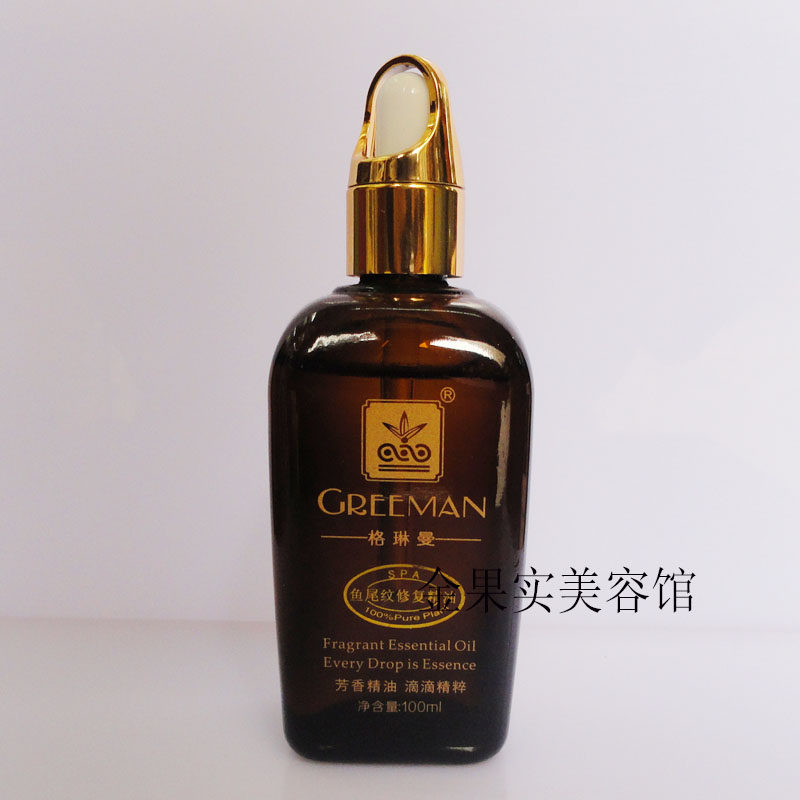 格琳曼卵巢保养能量精油 身体护理复方精油GE-45 100ml