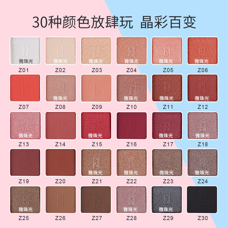 正品魅师系列 ZFC星辰晶彩眼影 甜蜜色大地色哑光水溶珠光眼妆