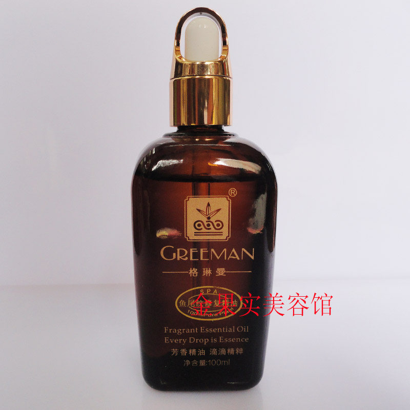 格琳曼收敛毛孔精油 复方精油清除皮脂收缩紧致肌肤精华液按摩油