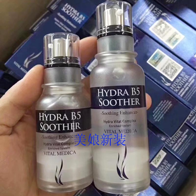 正品AHC B5玻尿酸精华原液30ml 滋润补水保湿活肤水嫩啫喱精华液