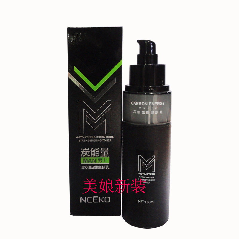 男士活炭酷颜健肤乳面霜丽颜世家