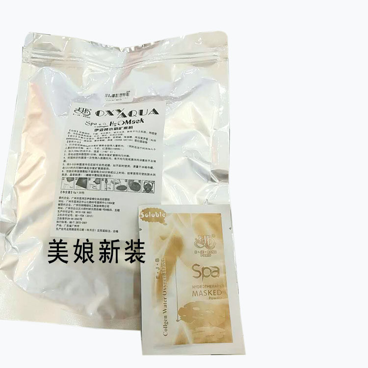 伊姿榜骨胶原水氧矿素冻干膜纯粉 30包抗细纹保湿亮肤面膜面霜