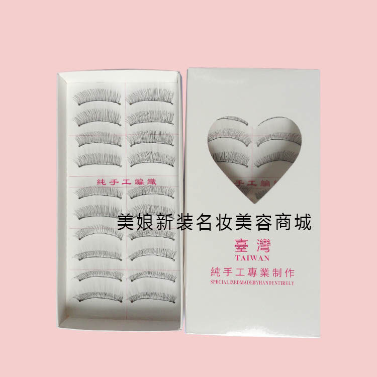台湾棉线梗柔软交叉透明假睫毛