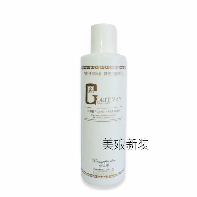 格琳曼清透均衡调理露 保湿细致净白爽肤水控油净痘柔肤水护肤