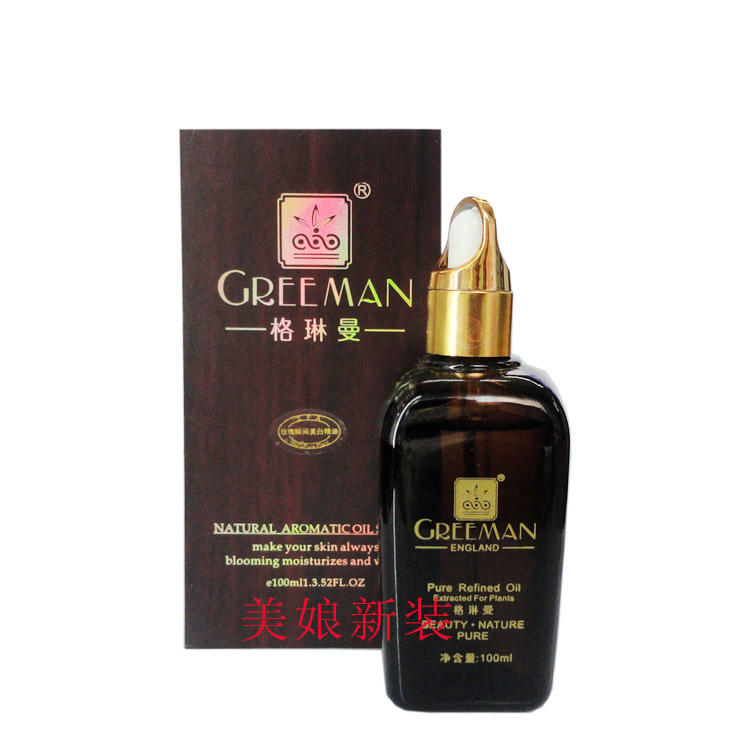 格琳曼增白褪黄精油 面部去黄提亮精华液精华水按摩油嫩肤保湿水