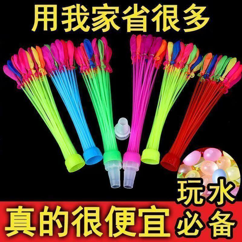 快速注水打水仗水气球自动打结