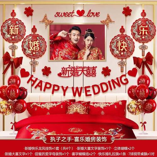 婚房布置床头婚纱照装饰