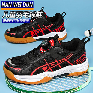 防滑专业羽毛球鞋皮面南尉盾透气儿童训练乒乓球鞋减震亲子运动鞋
