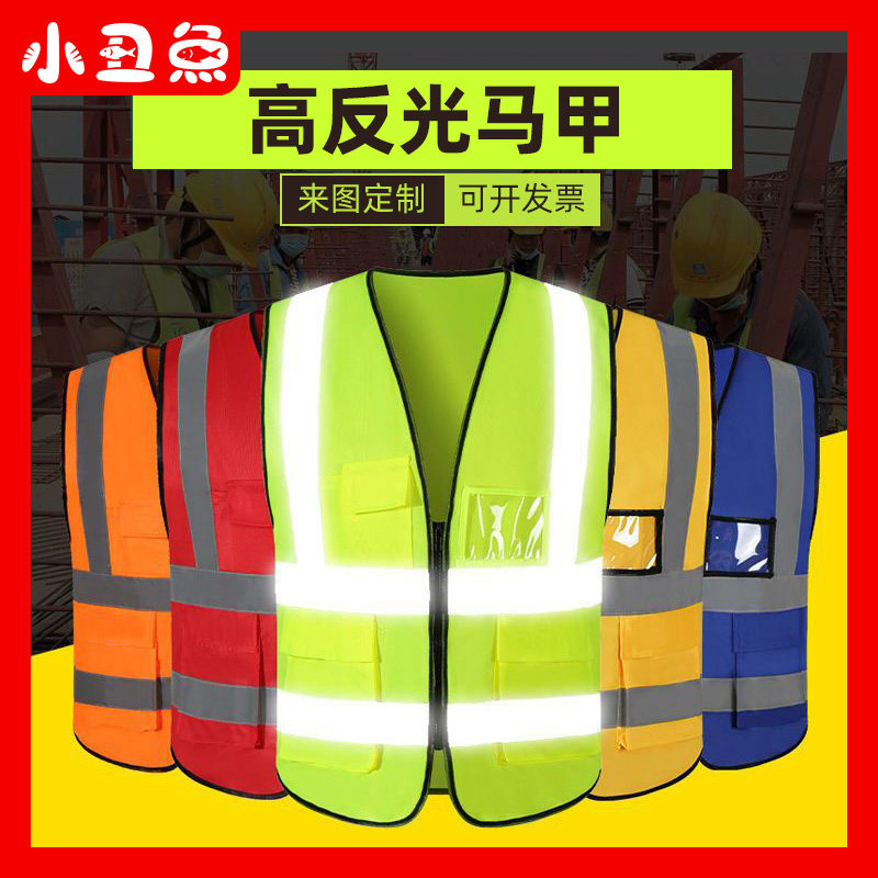 高反光背心马甲定制网眼多口袋交通建筑工地施工环卫安全服可印字