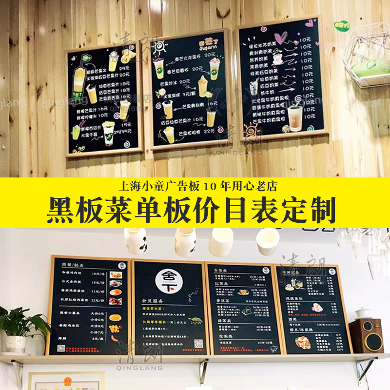定制价格牌菜单挂式奶茶店咖啡馆价格表价目表奶茶广告制作设计