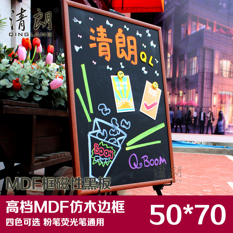 清朗5070 挂式菜单价目表黑板 店铺广告板 组合黑板 荧光笔粉笔板
