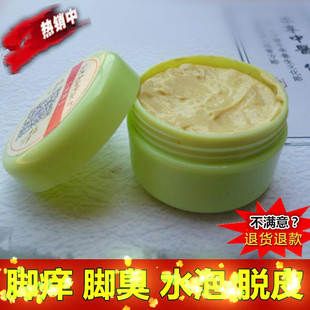 脚气喷剂脱皮去脚汗除脚臭脚痒水泡型烂脚丫泡脚粉特效A膏