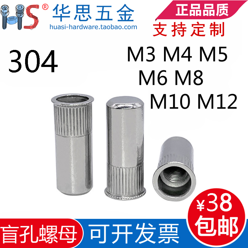 304小沉头竖条纹盲孔拉铆螺母M3M4M5M6M8M10M12滚花拉铆螺帽
