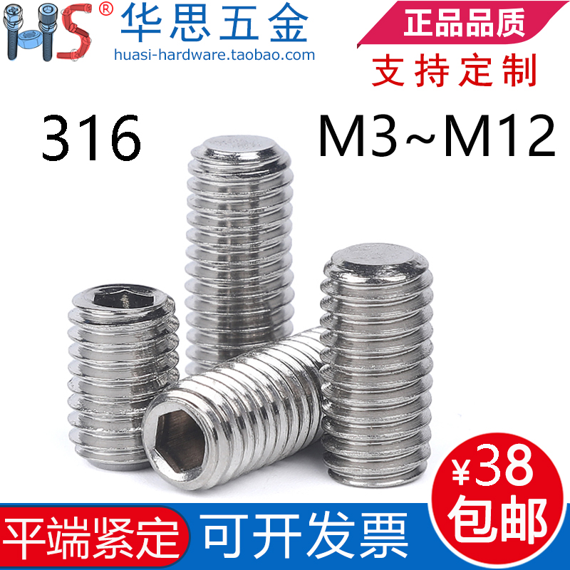 不锈钢316平端内六角紧定GB77止付无头螺丝DIN913机米M3M4M5M8M12