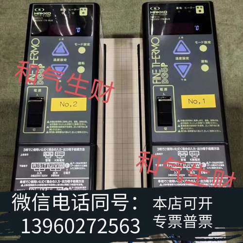 全新日本原厂八光HAKKO数字精密温控器DG3P ，型号DGC2需询价