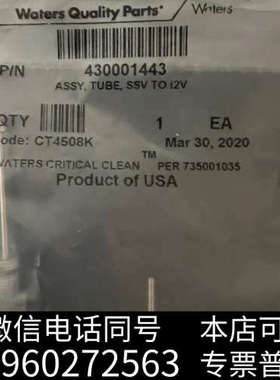 全新waters管路430001443询价