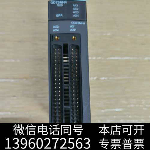 全新三菱Q系列PLC定位模块，型号：QD75MH4基本全新，使询价