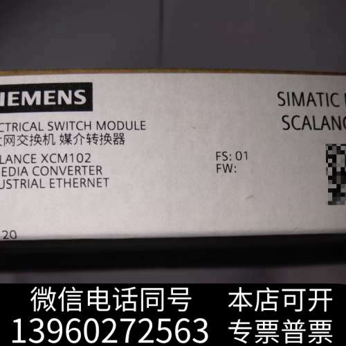 全新SIEMENS以太网交换机媒介转换器，型号SCAL询价