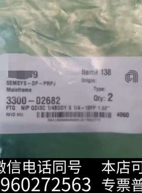 全新正品，应用材料3300 - 02682询价