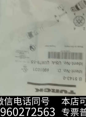 全新原装TURCK图尔克B5143-0四芯母头M8连接器接头询价